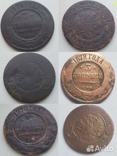 Медные монеты 3 копейки 1867 спб и другие монеты