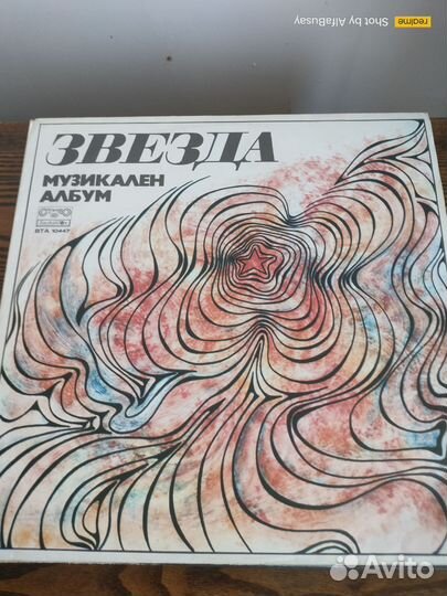 Виниловые пластинки СССР