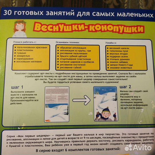 Набор для развития Умница