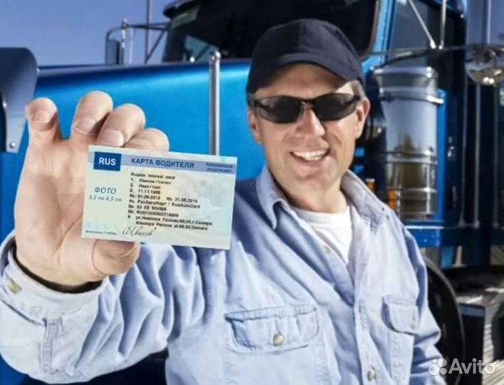 Карта водителя для тахографа