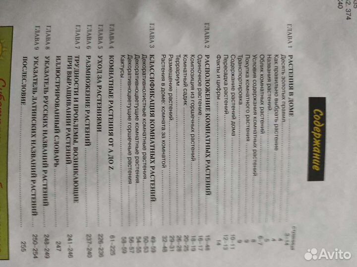 2 книги о комнатных растениях