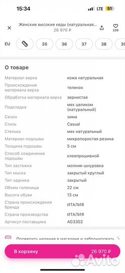 Обувь женская 38 размер зима