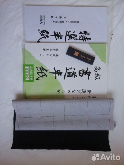 Рисовая бумага для каллиграфии/суми-ё