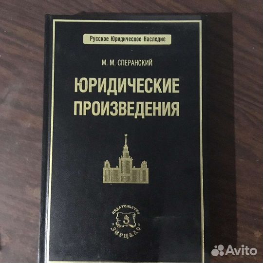 Книги для студентов юристов