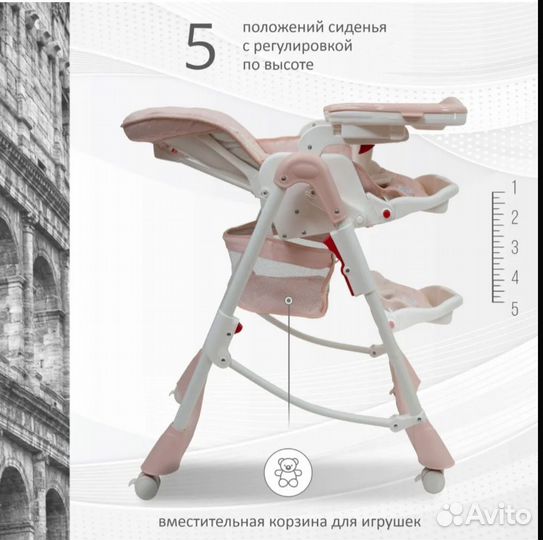 Стул для кормления