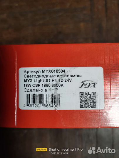 Светодиодные лампы led h4