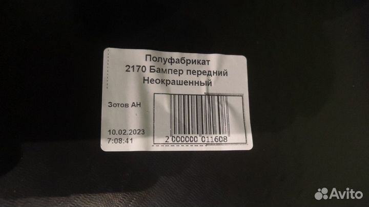 Бампер передний Приора 1