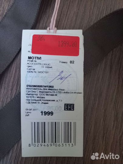 Пояс с камнями Motivi