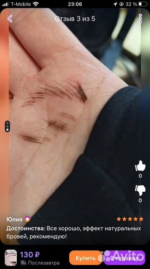 Меркер для бровей