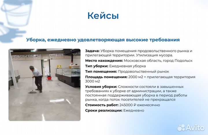 Уборка складов, паркингов, помещений