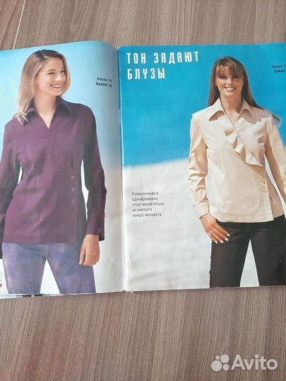 Журнал Мод Diana с выкройками 2002г