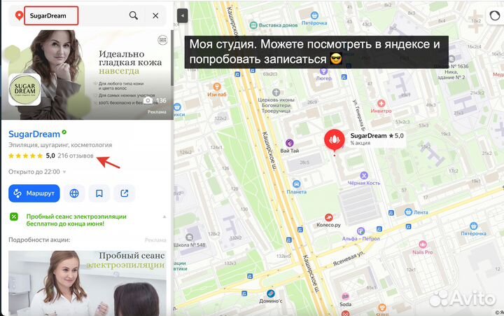 Продвижение Яндекс карт