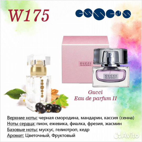 Духи эссенс