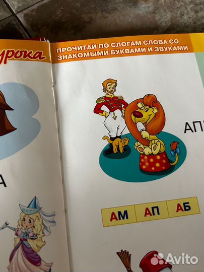 Учимся читать Н. Чижова, части 1,2,3