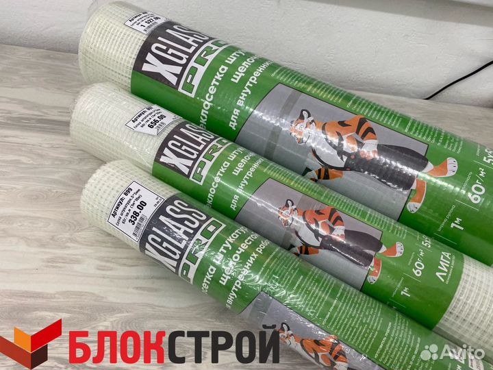 Сетка штукатурная