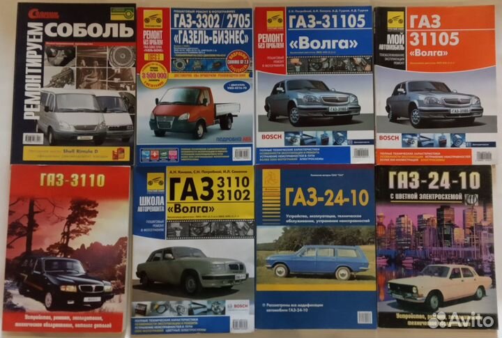 Авто книги по ремонту наших и импортных автомобиле