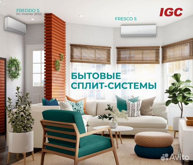 Кондиционеры