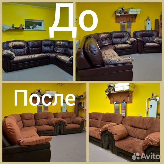 Реставрация мягкой мебели