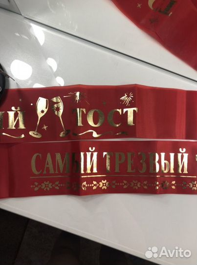 Ленты для конкурсов новые