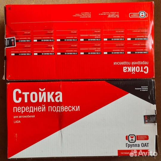 Передние стойки сааз Лада Приора