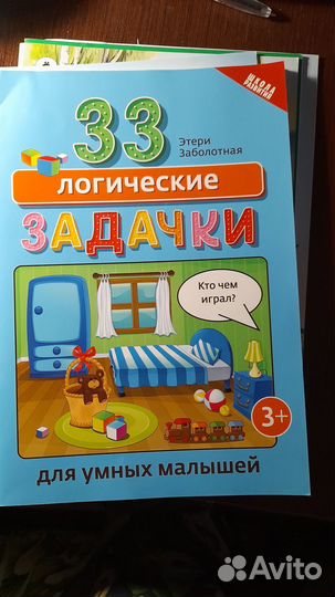 Логический задачи