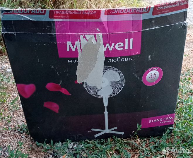 Вентилятор напольный