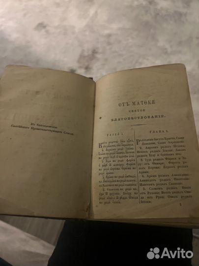 Новый завет господа нашего Иисуса Христа