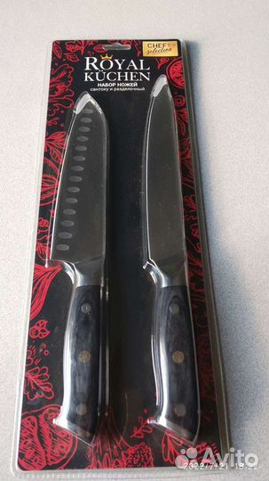 Набор ножей: Сантоку+Разделочный