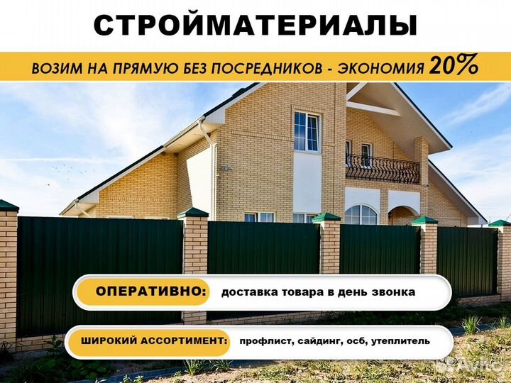 Профлист. Профнастил. Металлочерепица. Сайдинг