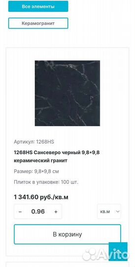 Плитка Kerama marazzi