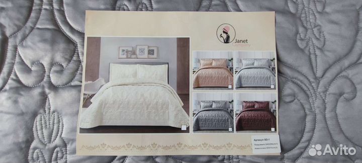 Покрывало для двуспальной кровати