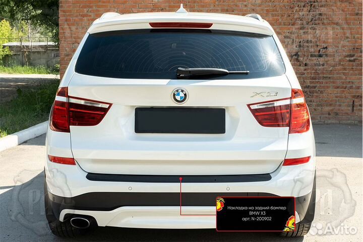 Накладка на бампер BMW X3 F25 (14-17) RA
