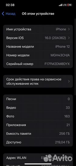 iPhone 12, 256 ГБ