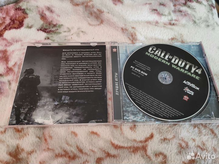 Диск Call of Duty 4: Modern Warfare с ключом