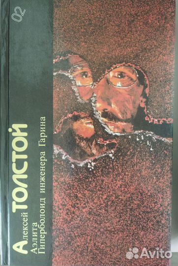 Библиотека фантастики