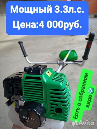 Триммер бензиновый мотокоса