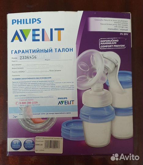 Молокоотсос avent ручной