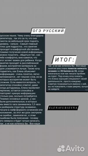 Репетитор по русскому и английскому языку