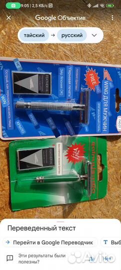 Т образные бритвы Feather