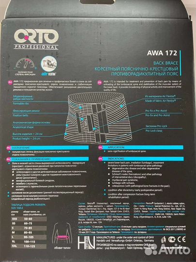 Корсет XL пояснично крестцовый awa172