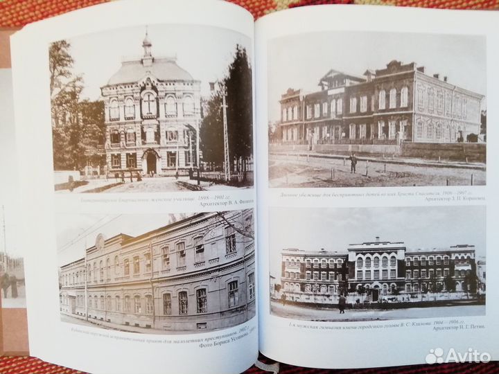 Бардадым В. П. Отцы города Екатеринодара 2009 Г