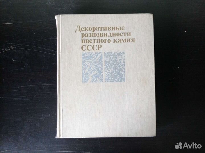 Книги по геологии