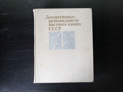 Книги по геологии