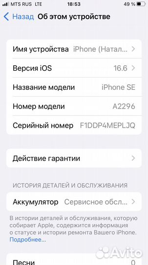 Apple iPhone se 2020 64gb