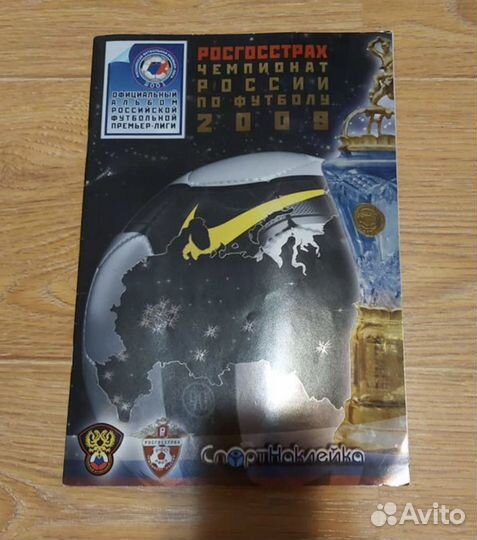 Альбом Чемпионат России 2009
