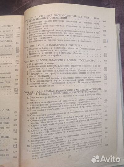Основы марксистской философии 1962 учебник