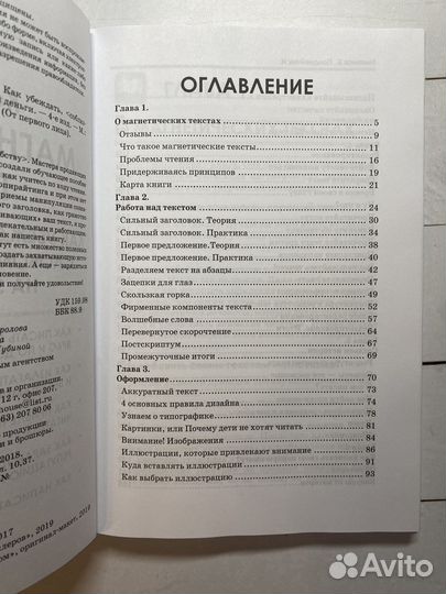 Как писать магнетические тексты