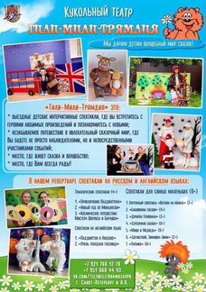 Выездной кукольный театр