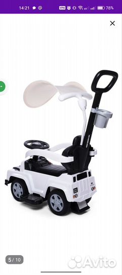 Машинка-каталка