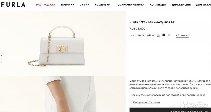 Сумка furla